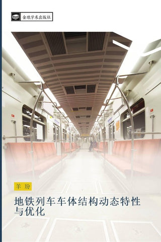 di tie lie che che ti jie gou dong tai te xing yu you hua