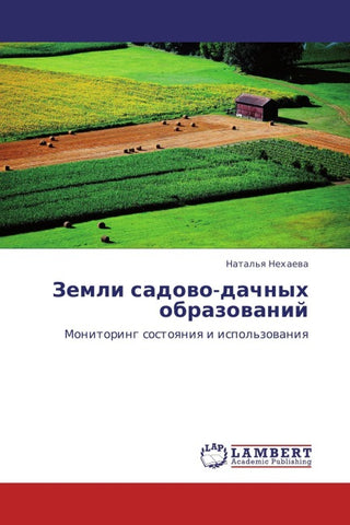 Zemli sadowo-dachnyh obrazowanij