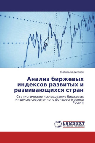 Analiz birzhewyh indexow razwityh i razwiwaüschihsq stran