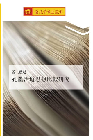 kong mo zhi dao si xiang bi jiao yan jiu