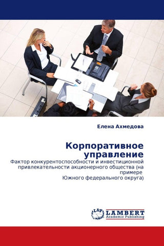 Korporatiwnoe uprawlenie