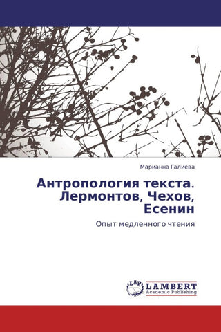Antropologiq texta. Lermontow, Chehow, Esenin
