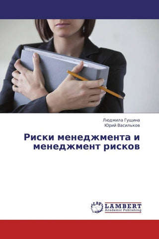 Riski menedzhmenta i menedzhment riskow