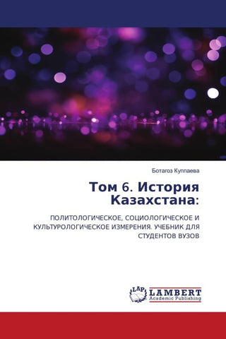 Tom 6. Istoriq Kazahstana: