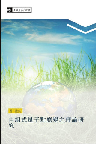 zi zu shi liang zi dian ying bian zhi li lun yan jiu
