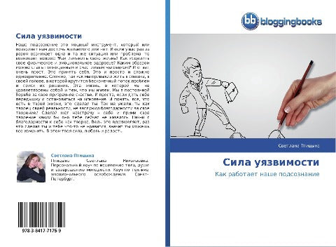 Sila uqzwimosti