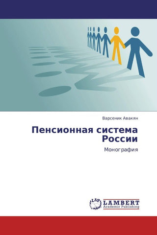 Pensionnaq sistema Rossii