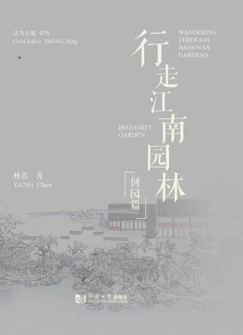 Wandering Through Jiangnan Gardens