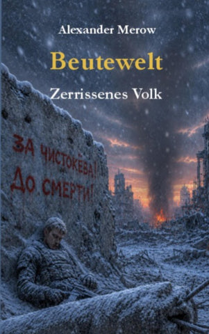 Beutewelt