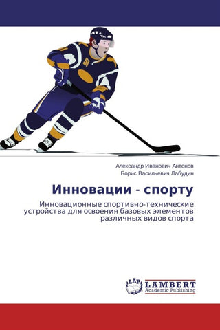 Innowacii - sportu