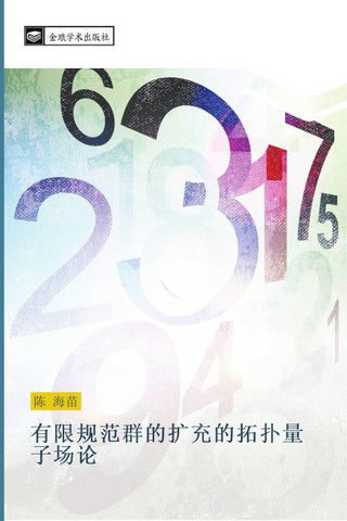 you xian gui fan qun de kuo chong de tuo pu liang zi chang lun
