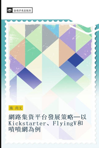 wang lu ji zi ping tai fa zhan ce lve  yi Kickstarter FlyingV he ze ze wang wei li