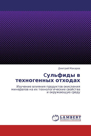 Cul'fidy w tehnogennyh othodah