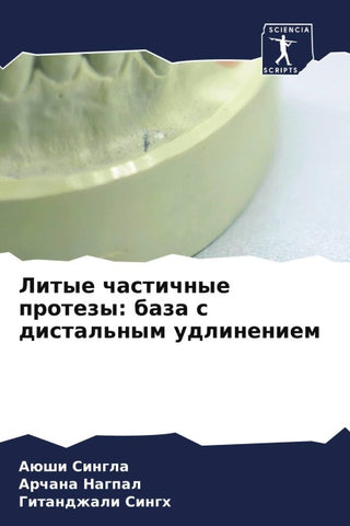 Litye chastichnye protezy: baza s distal'nym udlineniem