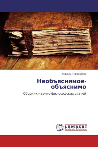 Neob#qsnimoe-ob#qsnimo