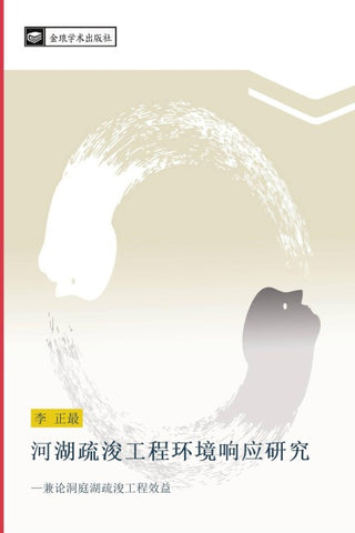 he hu shu jun gong cheng huan jing xiang ying yan jiu