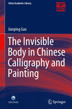 The Invisible Body in Chinese Calligraphy and Painting