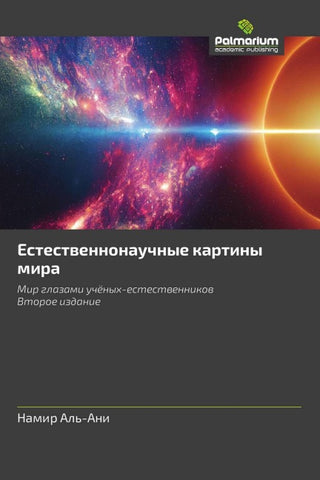Estestwennonauchnye kartiny mira