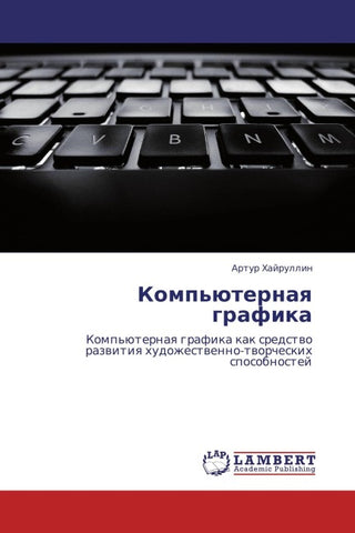 Komp'üternaq grafika