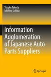 Information Agglomeration of Japanese Auto Parts Suppliers