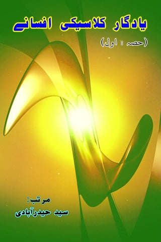Yaadgaar Classic Afsane - Part-1
