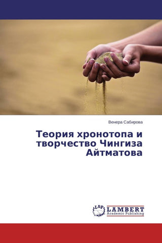 Teoriq hronotopa i tworchestwo Chingiza Ajtmatowa