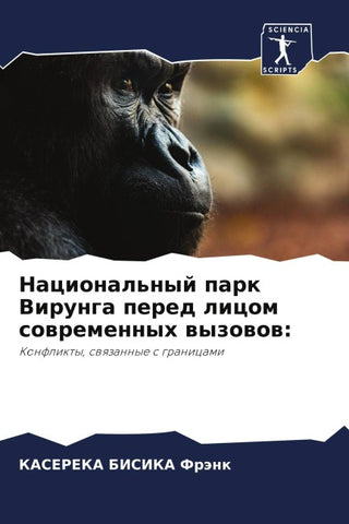 Nacional'nyj park Virunga pered licom sowremennyh wyzowow: