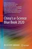 China’s e-Science Blue Book 2020