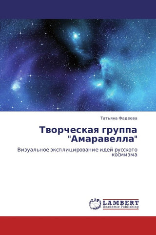 Tworcheskaq gruppa "Amarawella"
