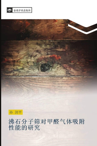 fei shi fen zi shai dui jia quan qi ti xi fu xing neng de yan jiu