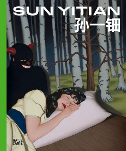 Sun Yitian / 孙一钿
