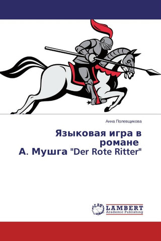 Yazykowaq igra w romane A. Mushga "Der Rote Ritter"