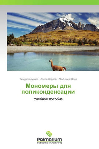 Monomery dlq polikondensacii