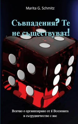 S¿vpadeniya? Te ne s¿shtestvuvat!