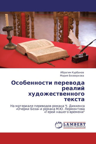 Osobennosti perewoda realij hudozhestwennogo texta