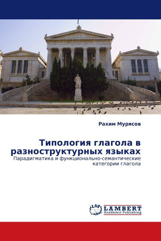 Tipologiq glagola w raznostrukturnyh qzykah