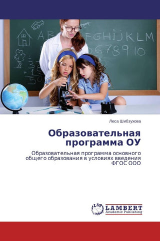 Obrazowatel'naq programma OU