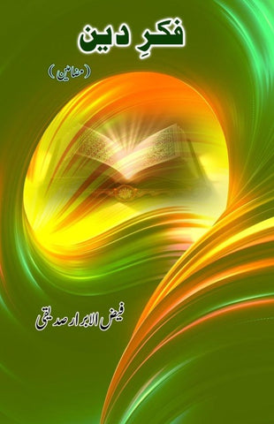 Fikr-e-Deen