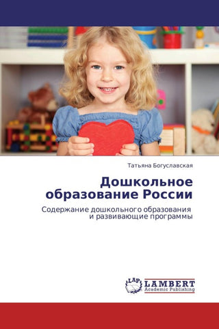Doshkol'noe obrazowanie Rossii