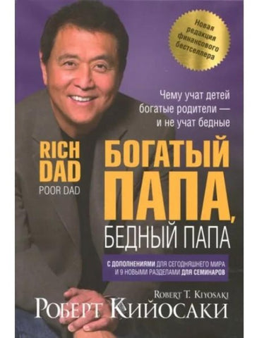 Bogatyj papa, bednyj papa