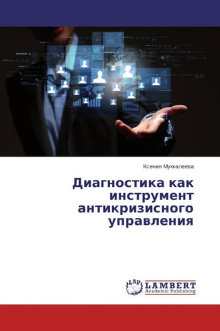 Diagnostika kak instrument antikrizisnogo uprawleniq