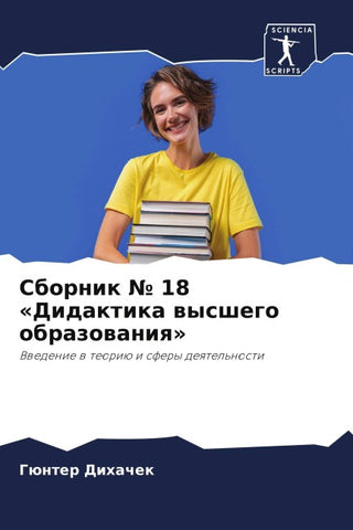 Sbornik ¿ 18 'Didaktika wysshego obrazowaniq'