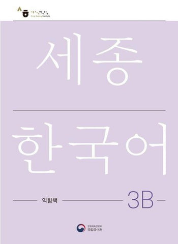 Sejong Korean Work Book 3B