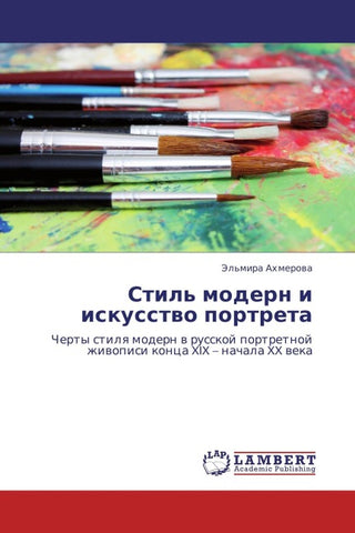 Stil' modern i iskusstwo portreta