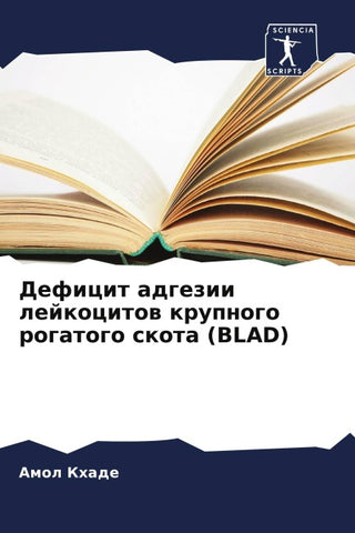 Deficit adgezii lejkocitow krupnogo rogatogo skota (BLAD)