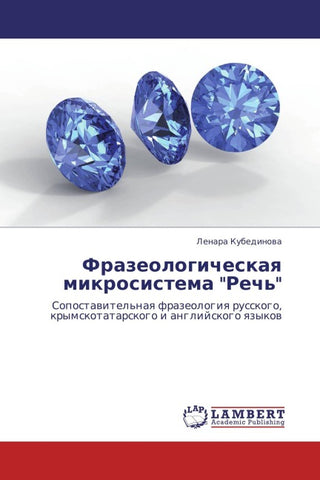 Frazeologicheskaq mikrosistema "Rech'"