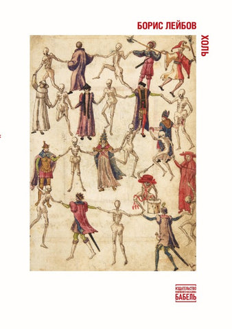 Hol'