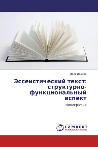 Jesseisticheskij text: strukturno-funkcional'nyj aspekt