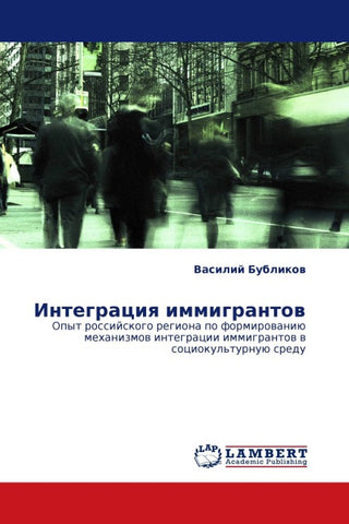 Integraciq immigrantow