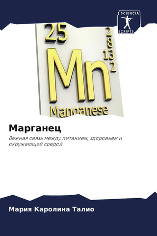 Marganec